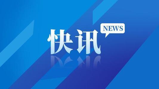 盘前资讯｜第二批科创债ETF集体上市